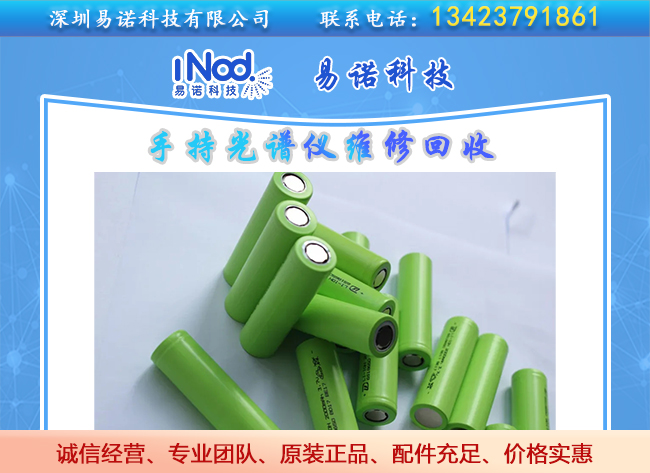 手持光譜儀對鋰電池行業的幫助 手持光譜儀對鋰電池行業的幫助