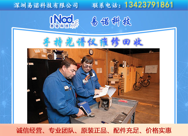 X射線熒光XRF分析儀 X射線熒光XRF分析儀