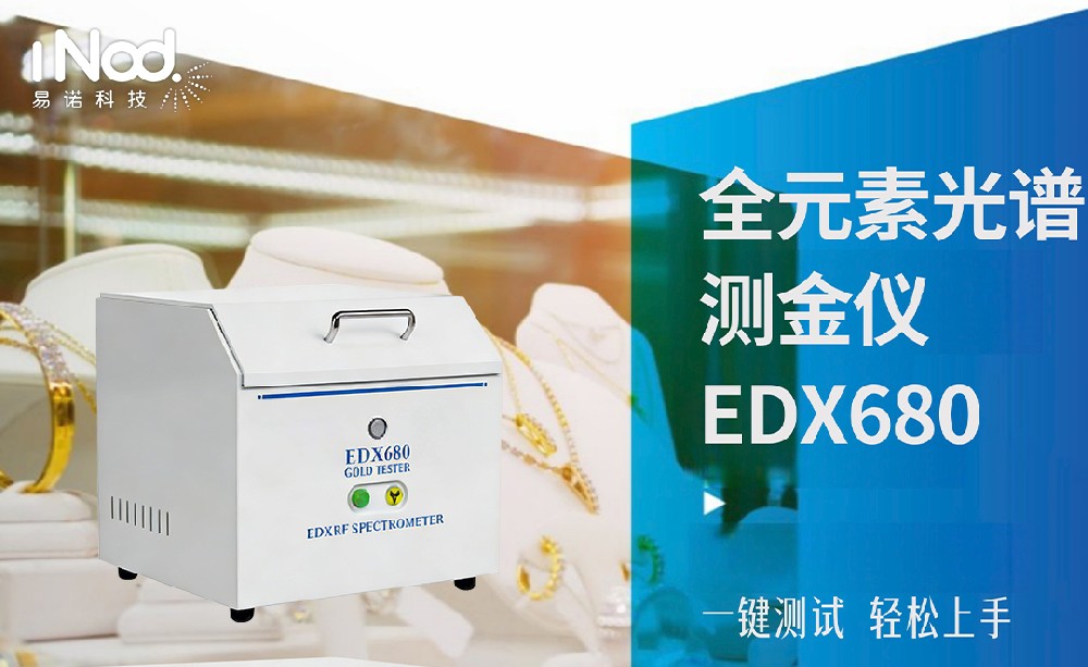 符合大多數客戶預算的臺式貴金屬分析儀! 符合大多數客戶預算的臺式貴金屬分析儀!